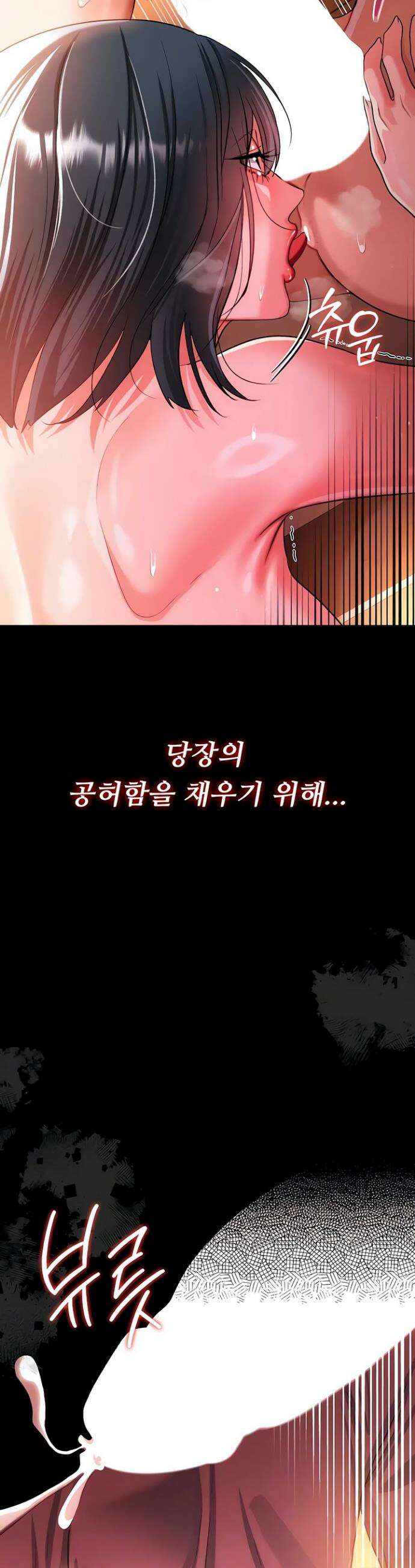 위험한 거래 그리고 옆집 여자 46화 3