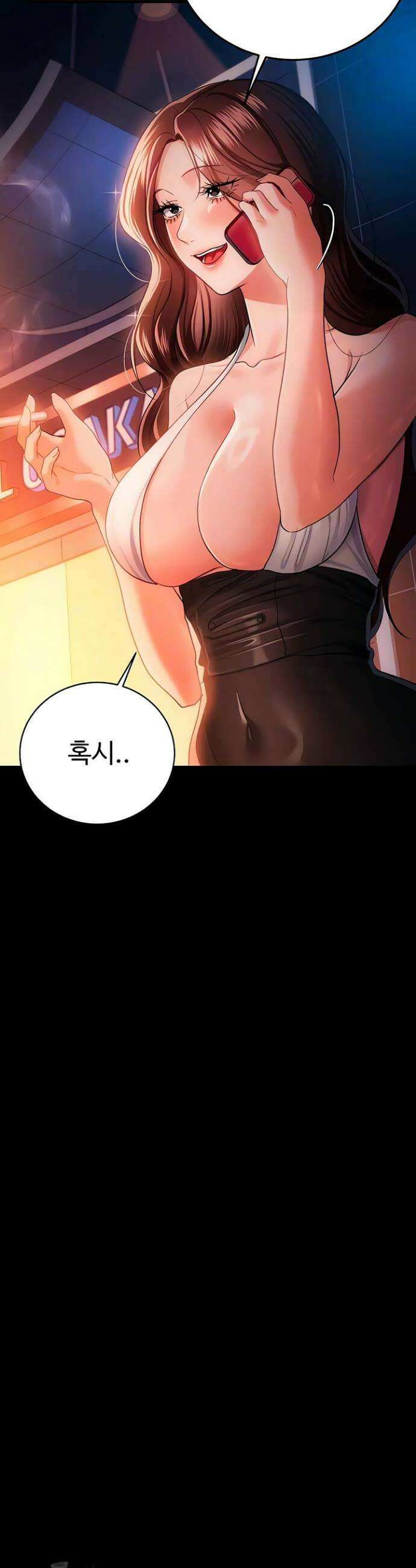 위험한 거래 그리고 옆집 여자 46화 11