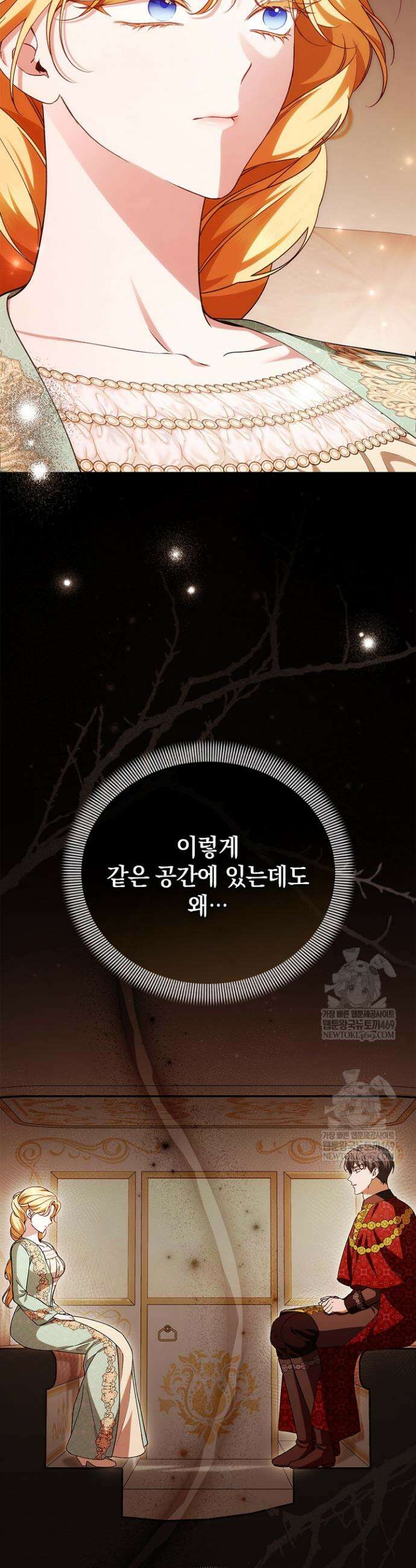 도망친 백작 부인이 돌아왔다 52화 6