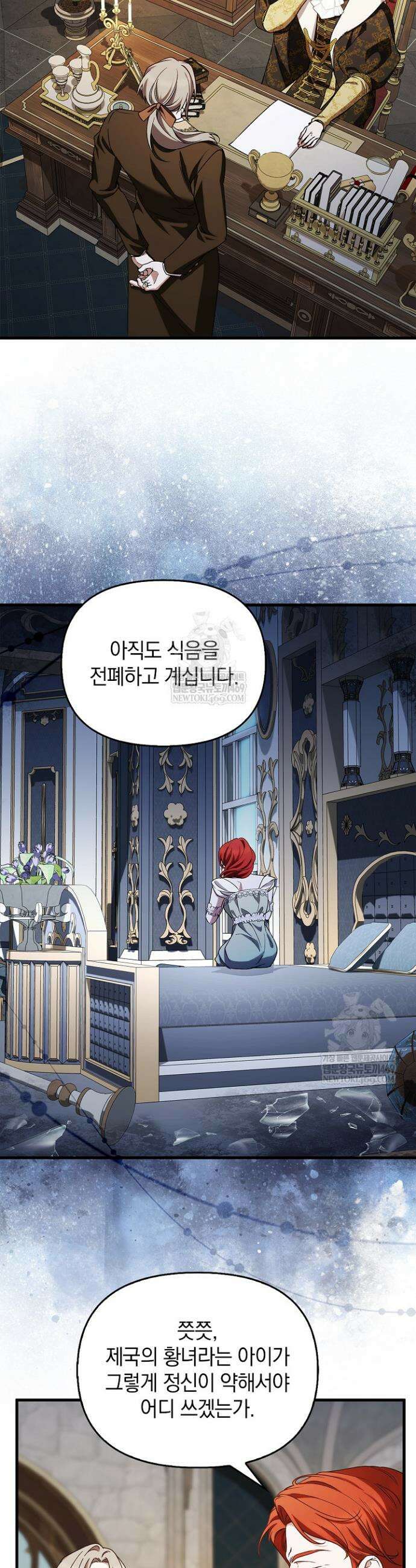 도망친 백작 부인이 돌아왔다 52화 19