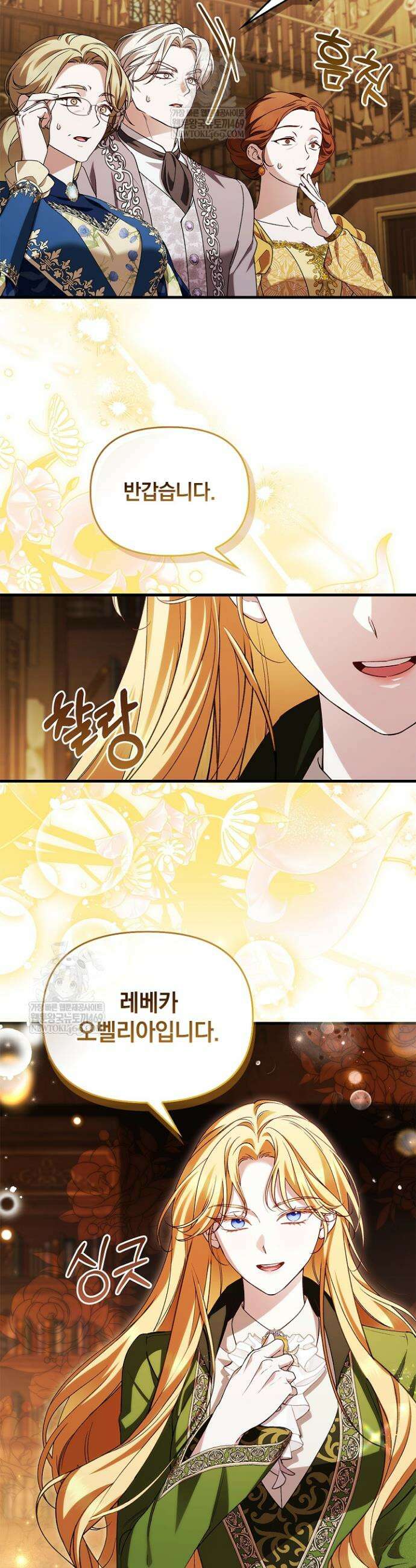 도망친 백작 부인이 돌아왔다 52화 40