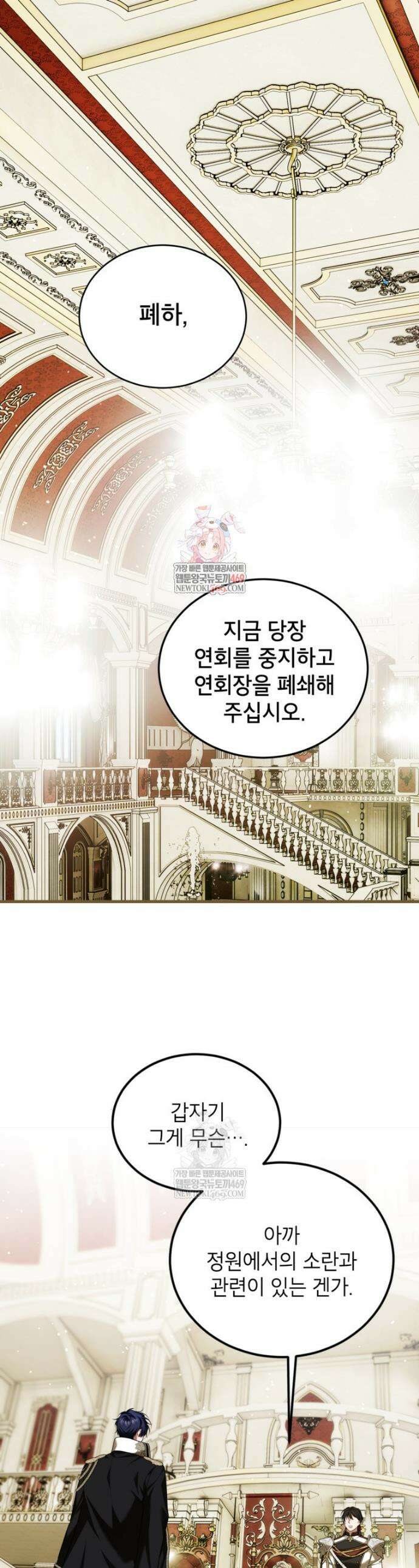 시한부 엑스트라의 시간 110화 1