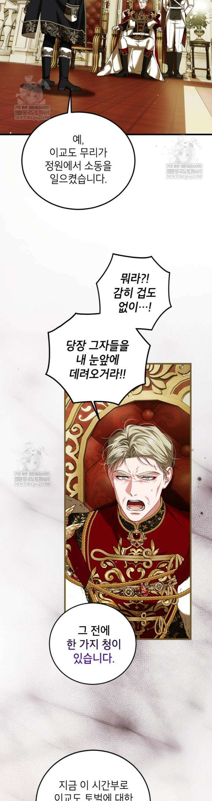 시한부 엑스트라의 시간 110화 2