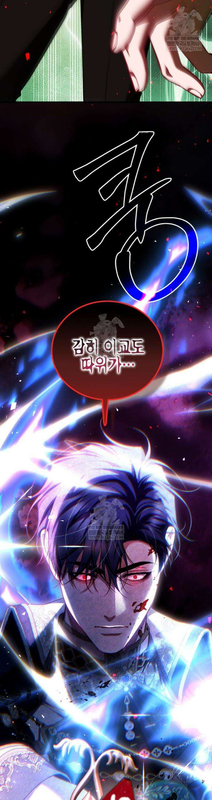 시한부 엑스트라의 시간 110화 9