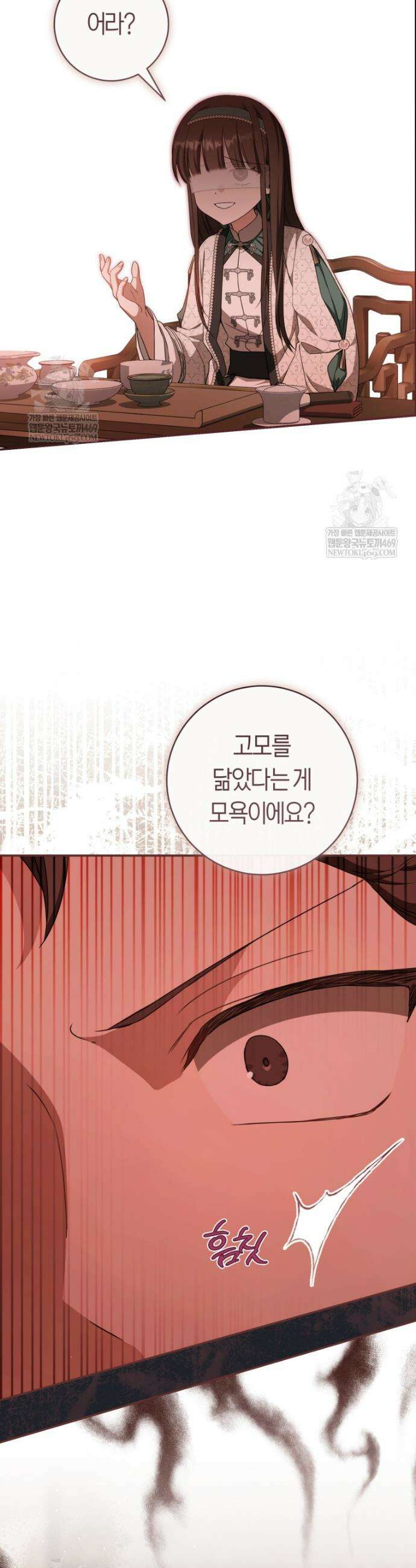 무림세가 천대받는 손녀 딸이 되었다 114화 8