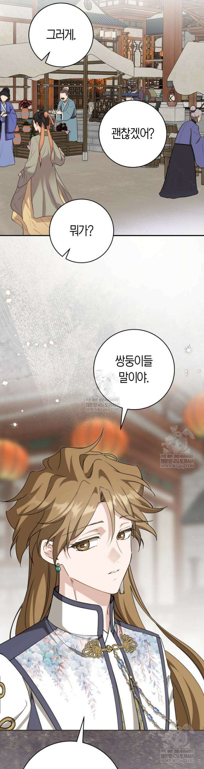 무림세가 천대받는 손녀 딸이 되었다 114화 25