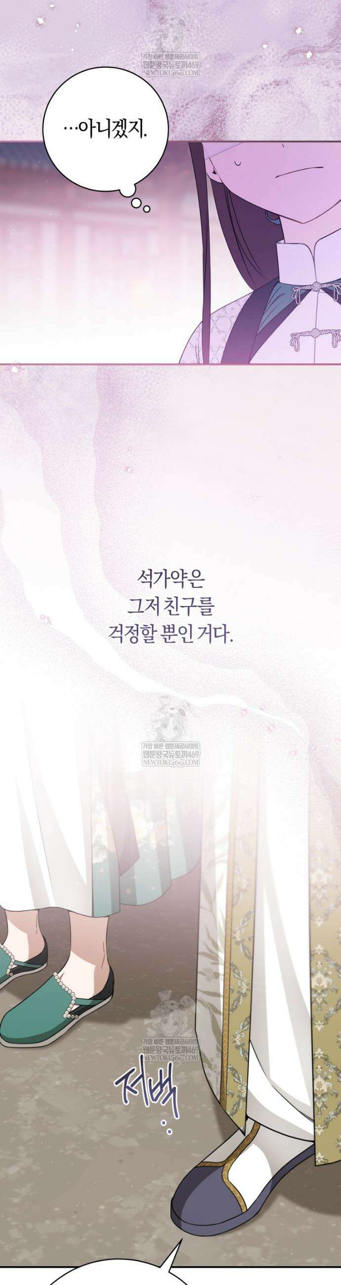 무림세가 천대받는 손녀 딸이 되었다 114화 29