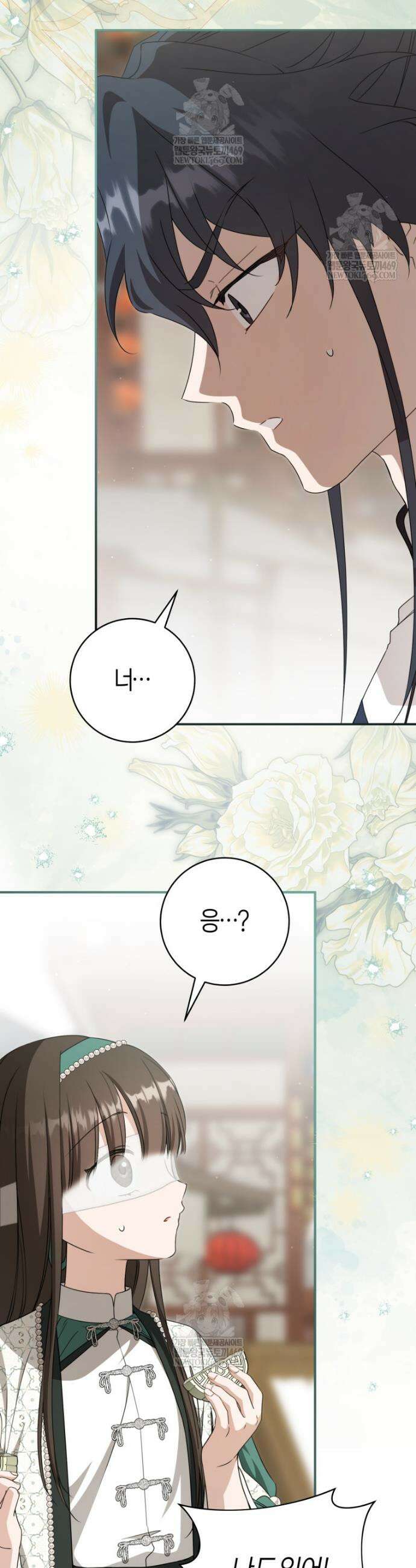 무림세가 천대받는 손녀 딸이 되었다 114화 40