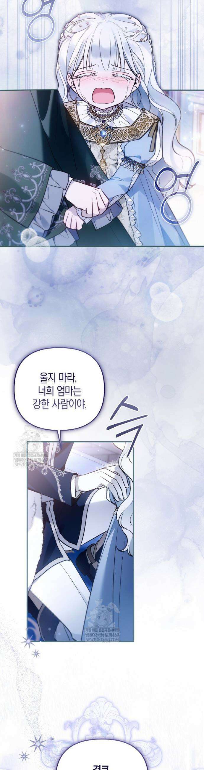 막내 공녀의 총애를 독차지했더니, 모두 내게 집착한다 53화 5