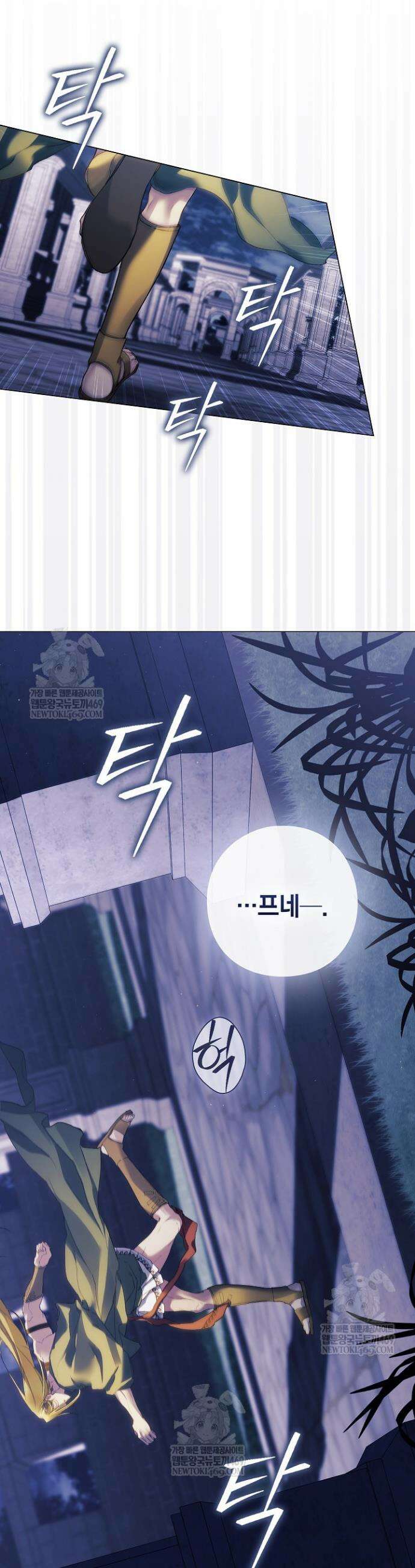 여신들을 위하여 : 다프네를 위하여 40화 20