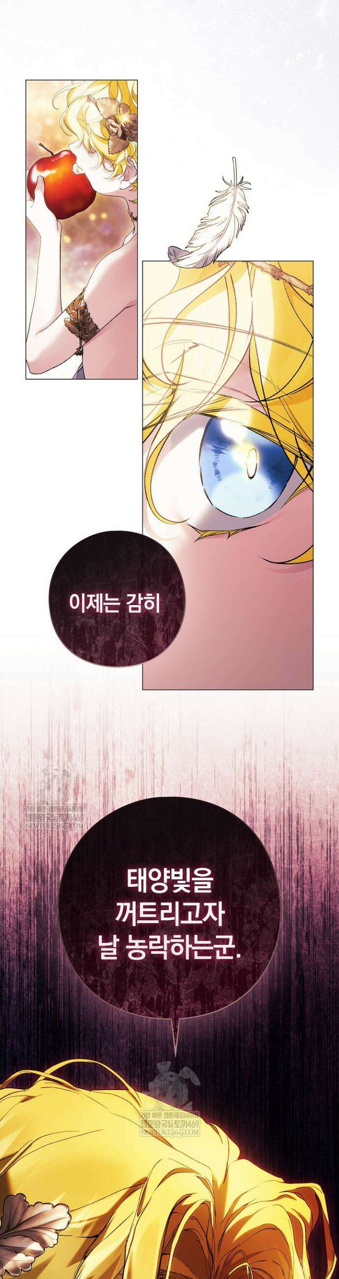 여신들을 위하여 : 다프네를 위하여 40화 34