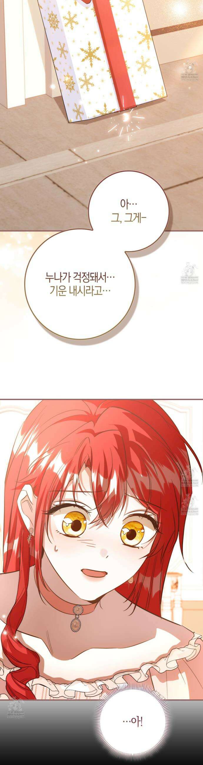 악당을 바르게 키워보겠습니다 27화 7