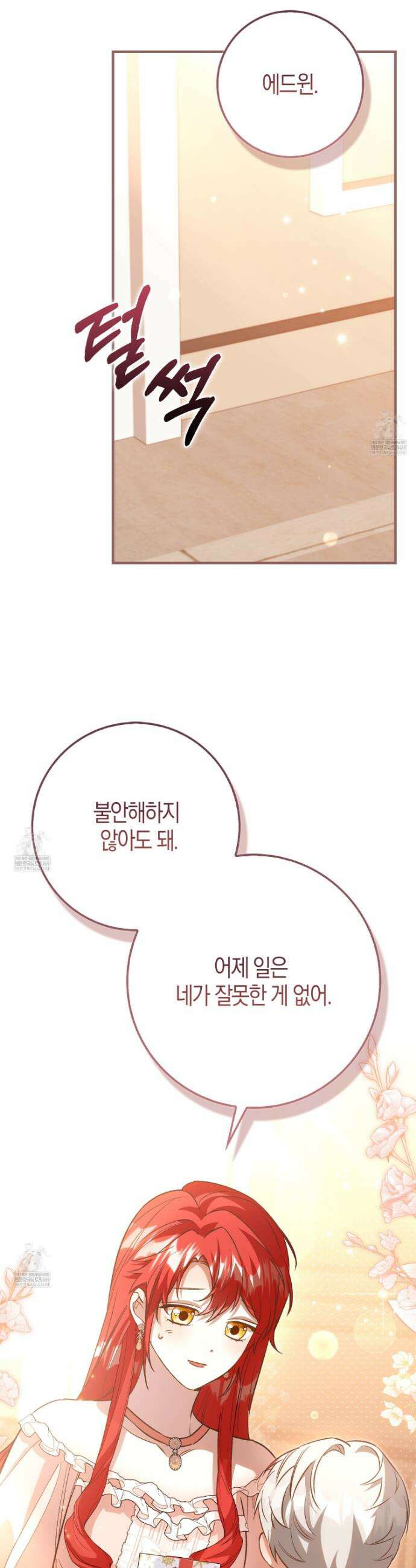 악당을 바르게 키워보겠습니다 27화 10