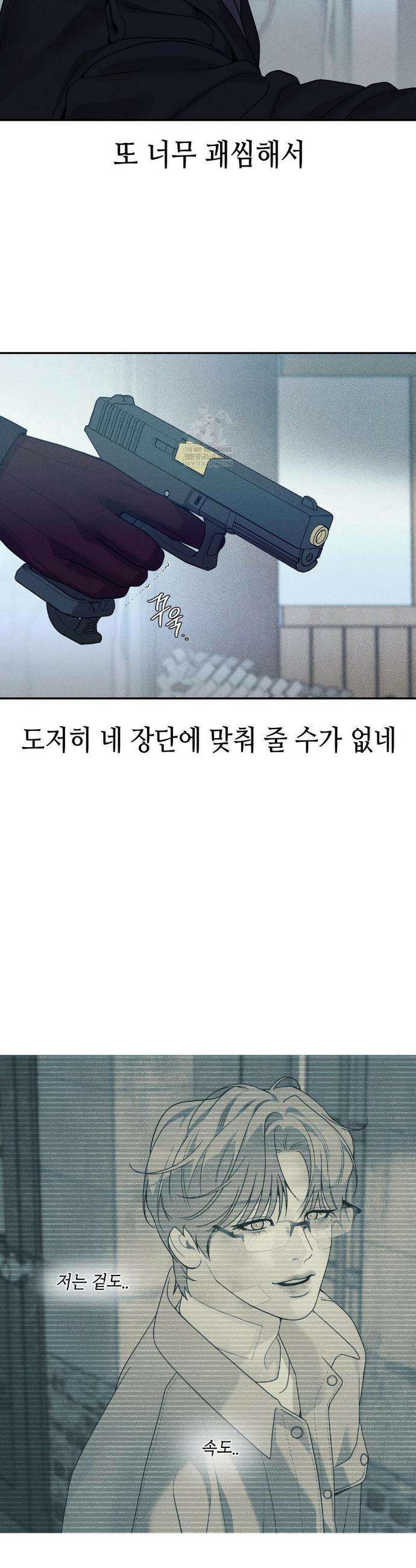 조개소년 : 발화 43화 5