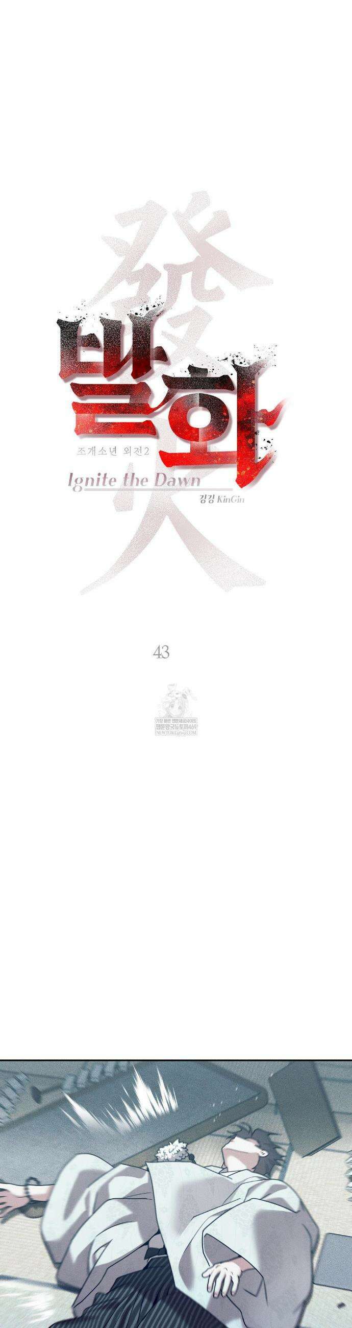 조개소년 : 발화 43화 10