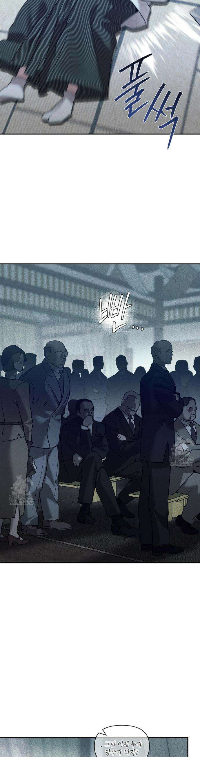 조개소년 : 발화 43화 11