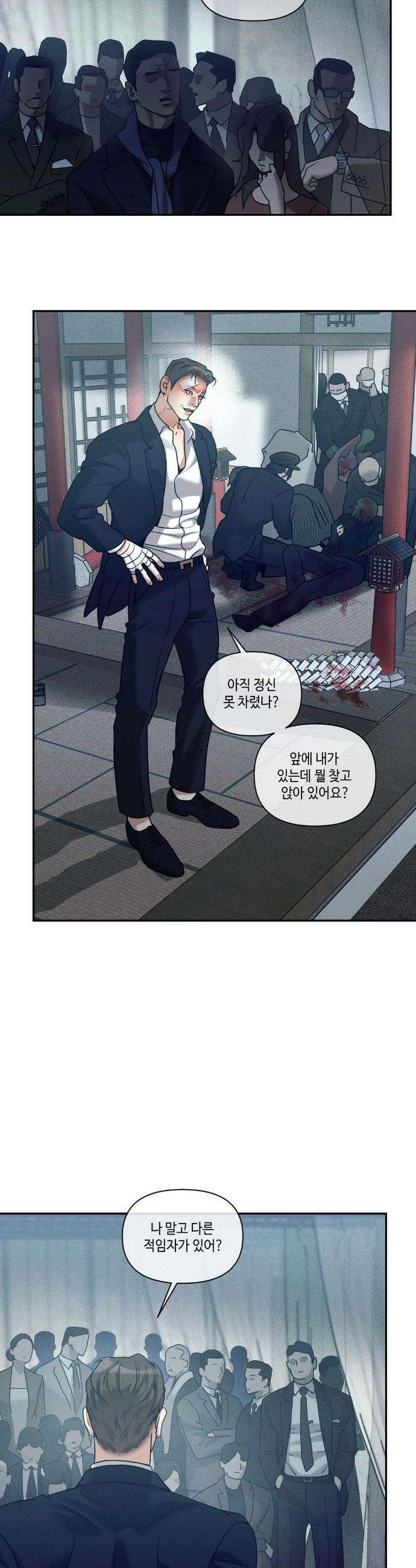조개소년 : 발화 43화 12