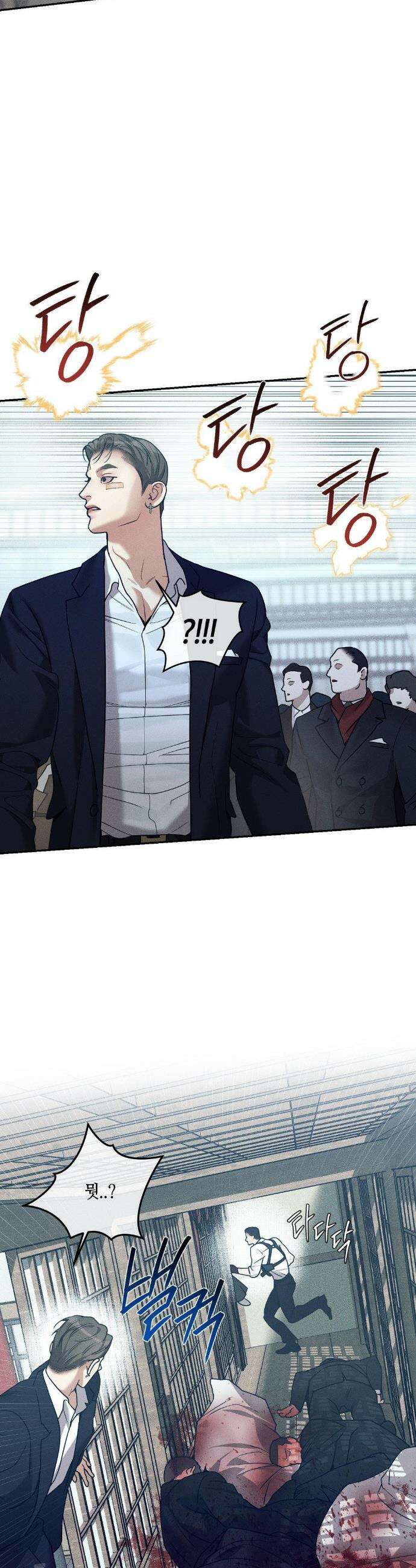 조개소년 : 발화 43화 17