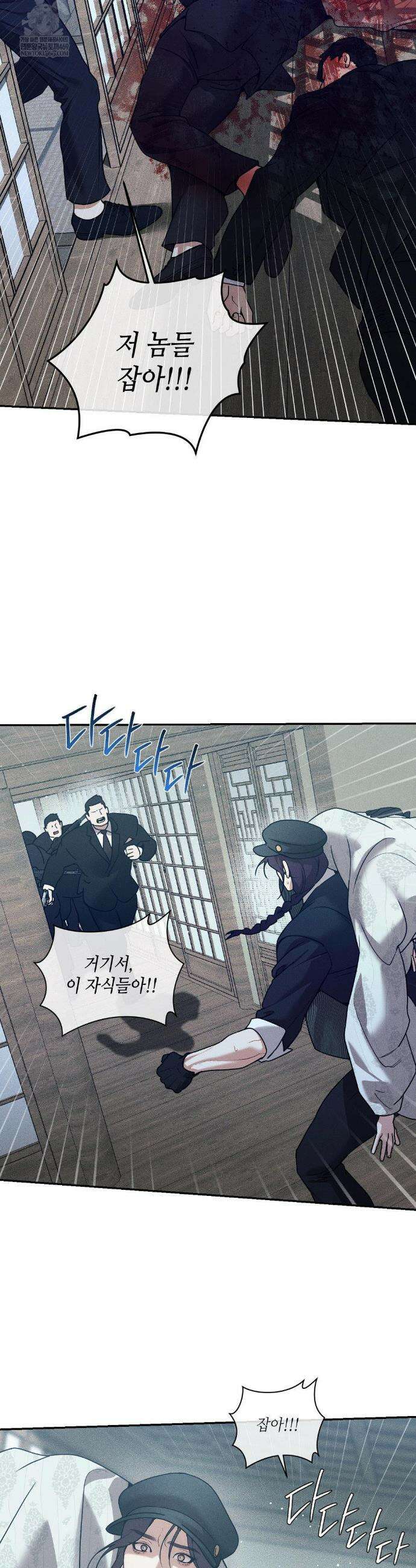 조개소년 : 발화 43화 18