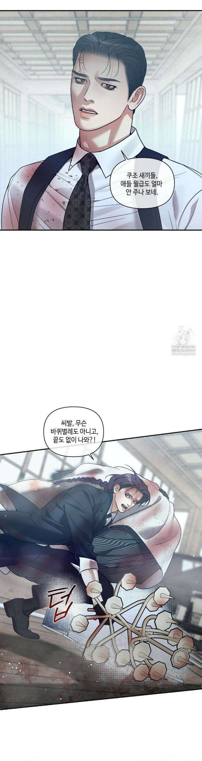 조개소년 : 발화 43화 25