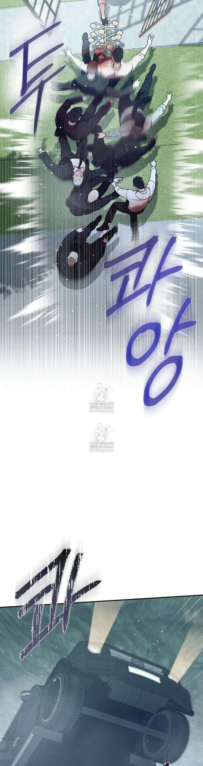 조개소년 : 발화 43화 27