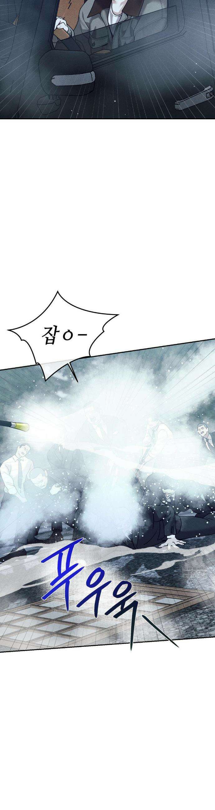 조개소년 : 발화 43화 29