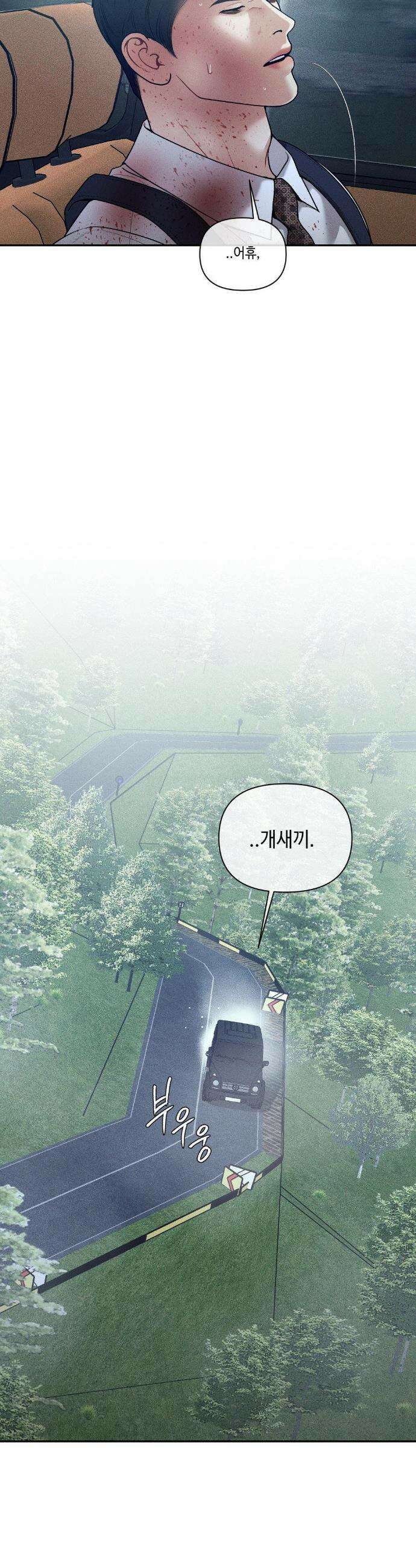 조개소년 : 발화 43화 34