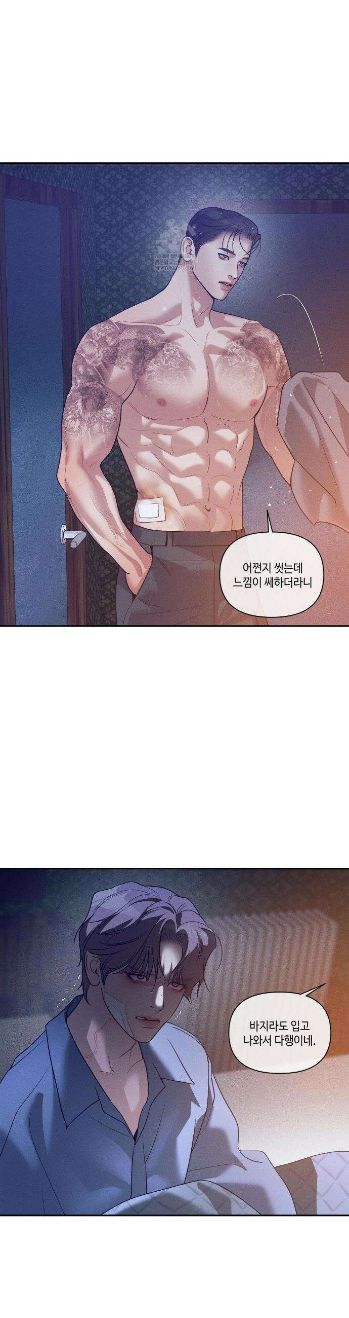 조개소년 : 발화 43화 38
