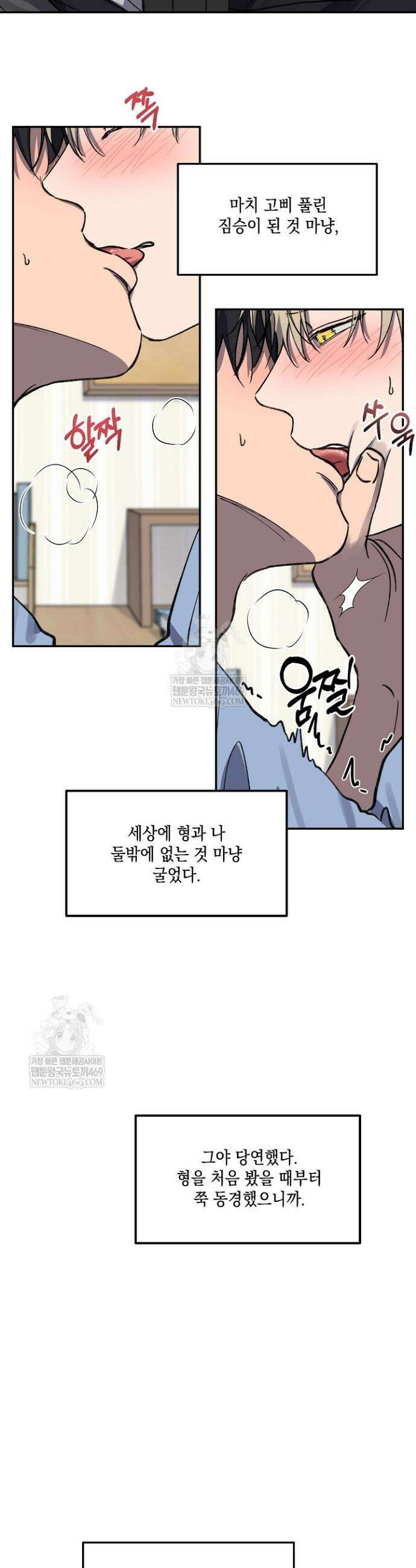 러브 징크스 특별외전 4화 2