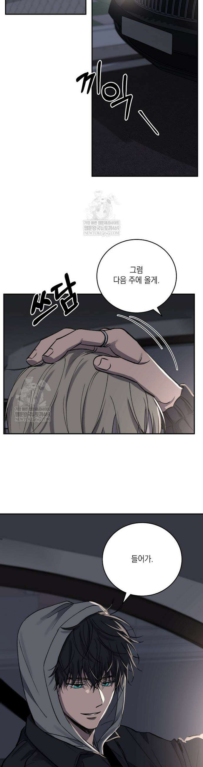 러브 징크스 특별외전 4화 7