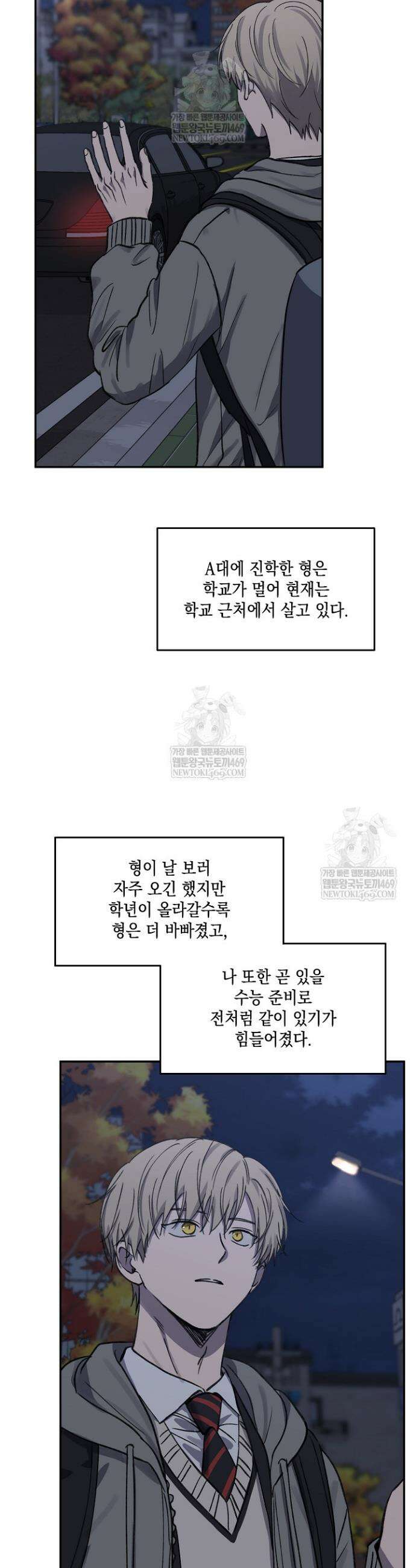 러브 징크스 특별외전 4화 9