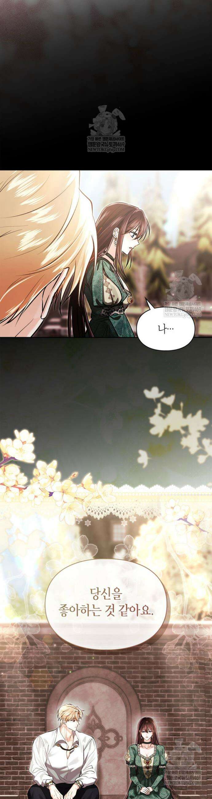 진짜 가주는 나였다 71화 3