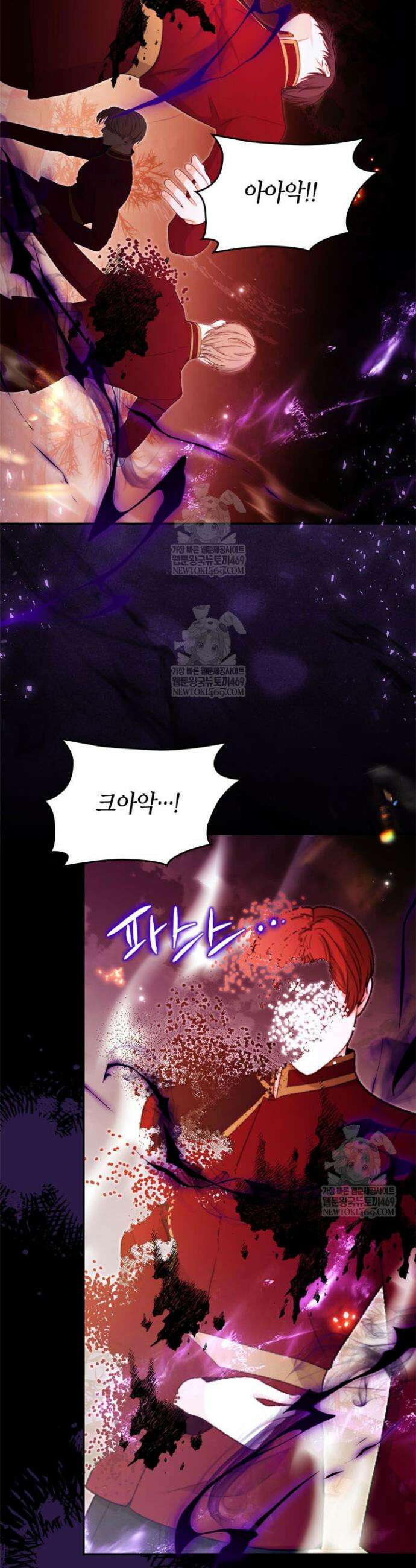 진짜 가주는 나였다 71화 33