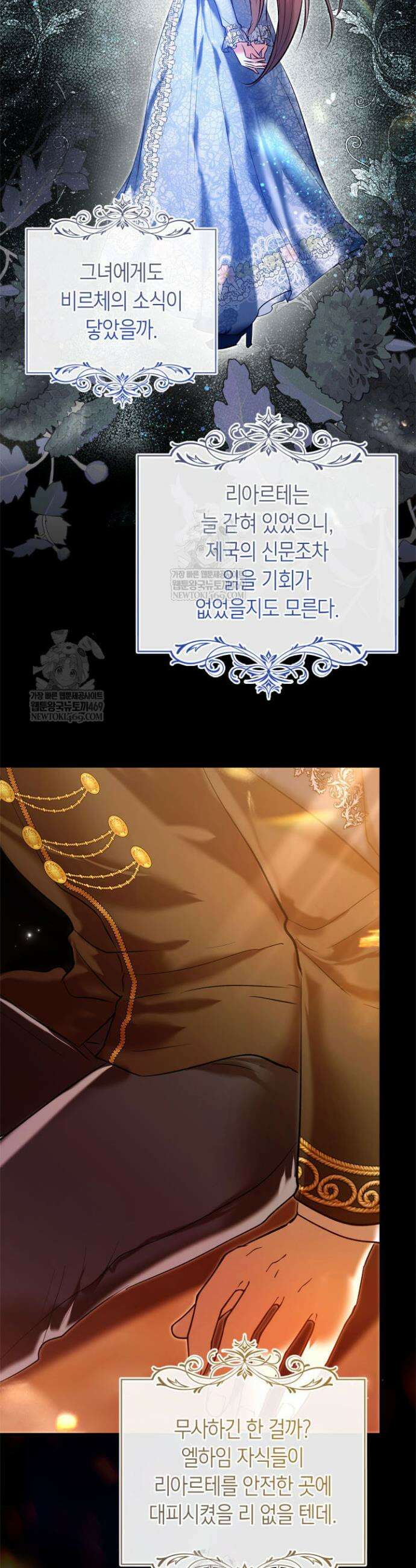 진짜 가주는 나였다 71화 37