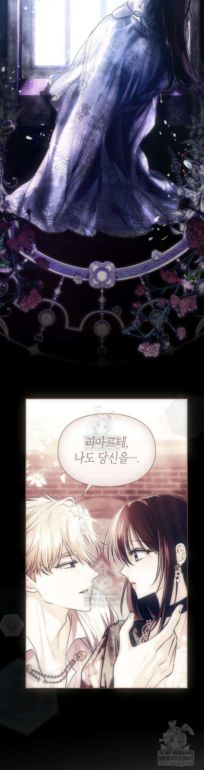 진짜 가주는 나였다 71화 39