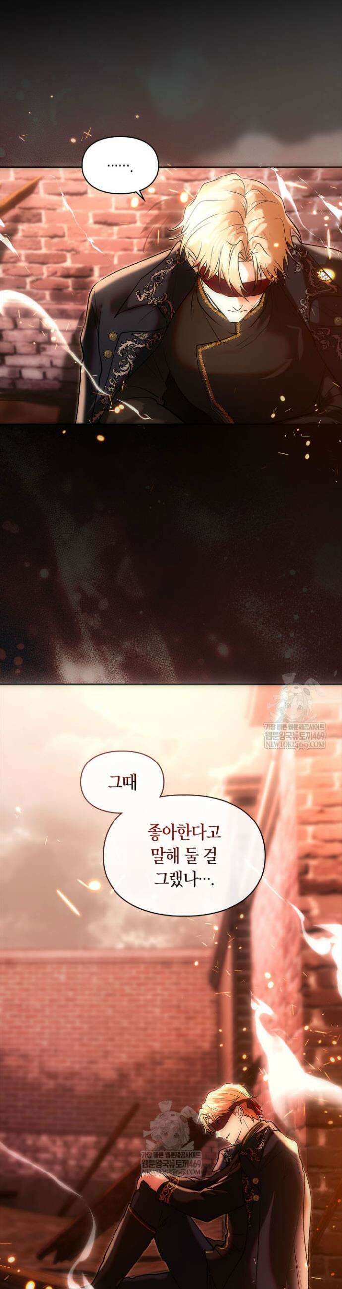 진짜 가주는 나였다 71화 40
