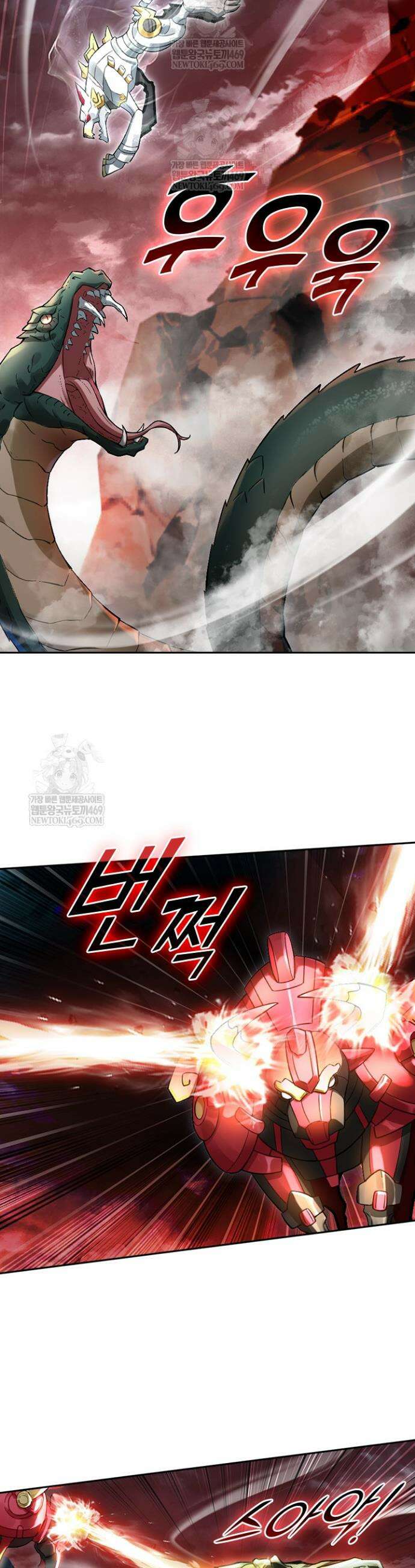 학사신공 362화 5