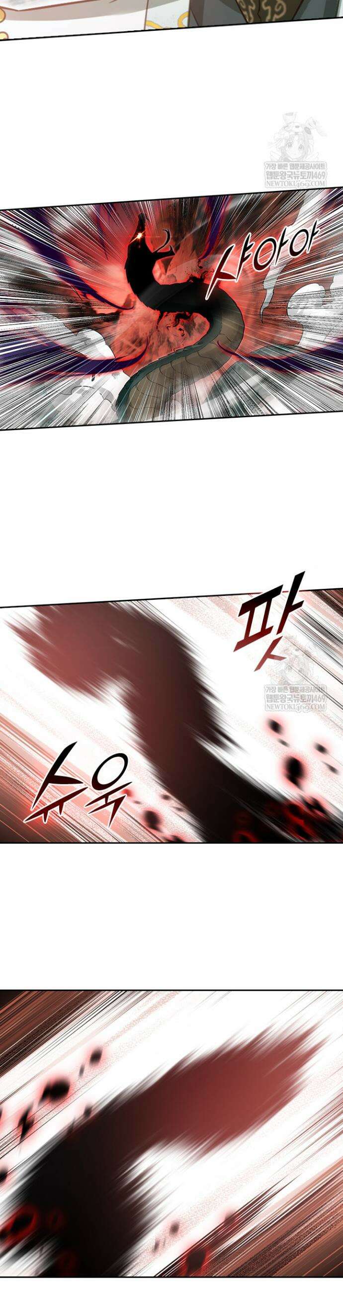 학사신공 362화 7