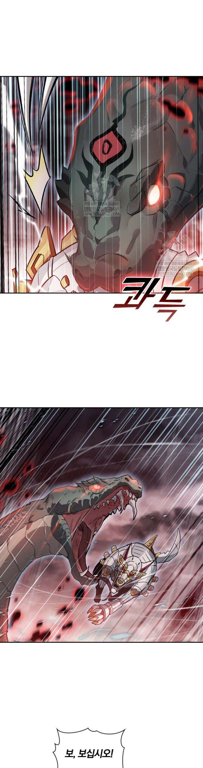 학사신공 362화 8