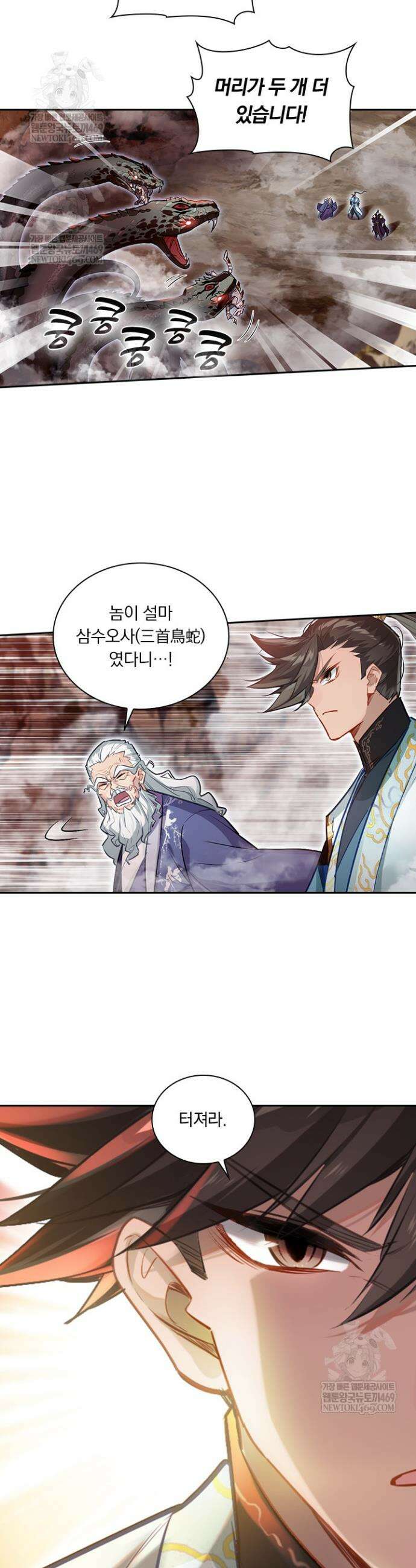 학사신공 362화 9
