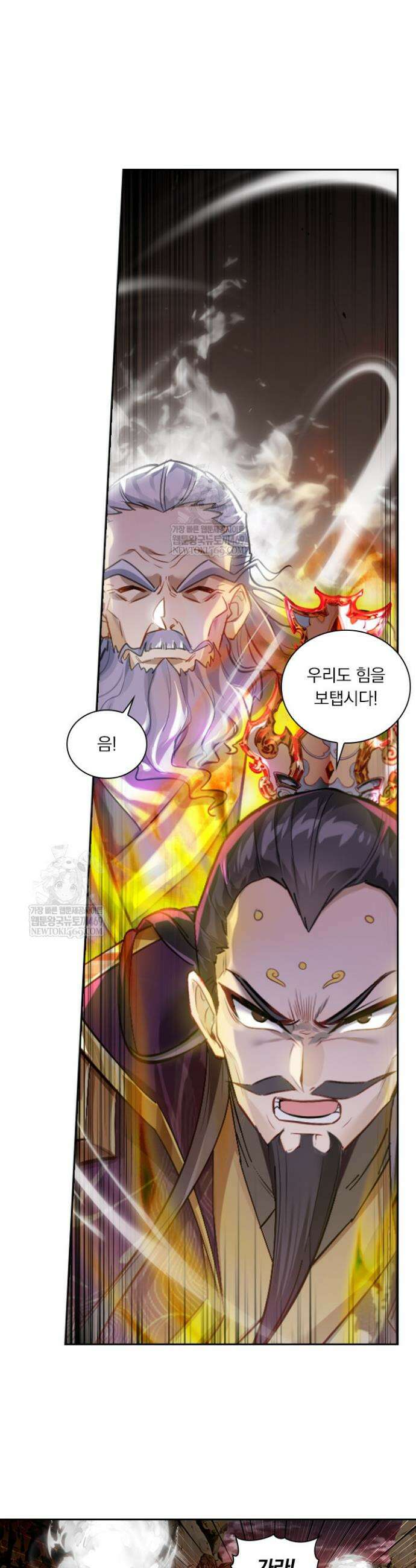 학사신공 362화 11