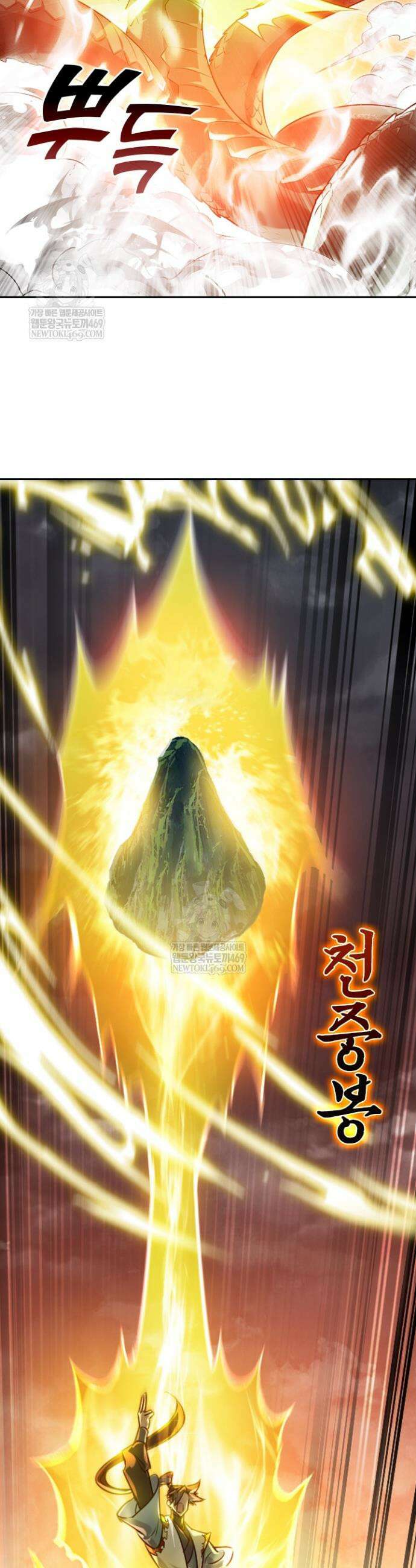 학사신공 362화 13