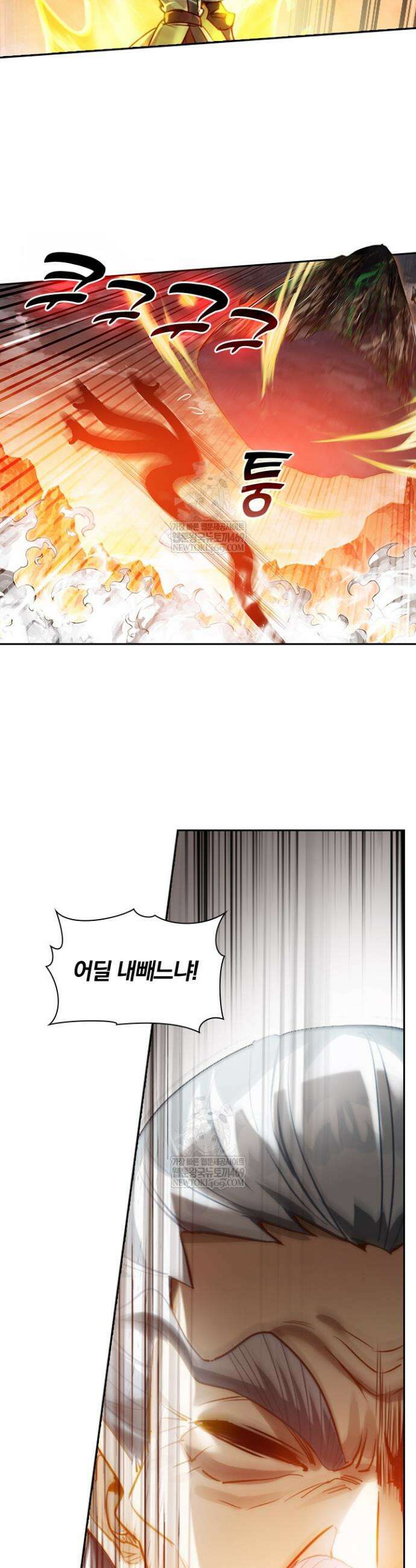 학사신공 362화 14