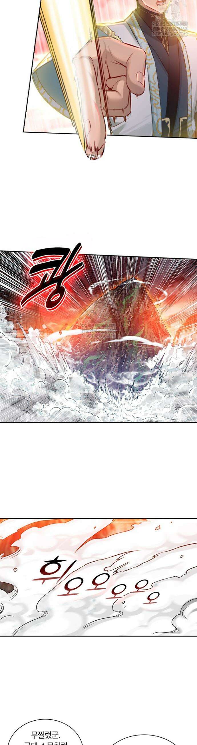학사신공 362화 16
