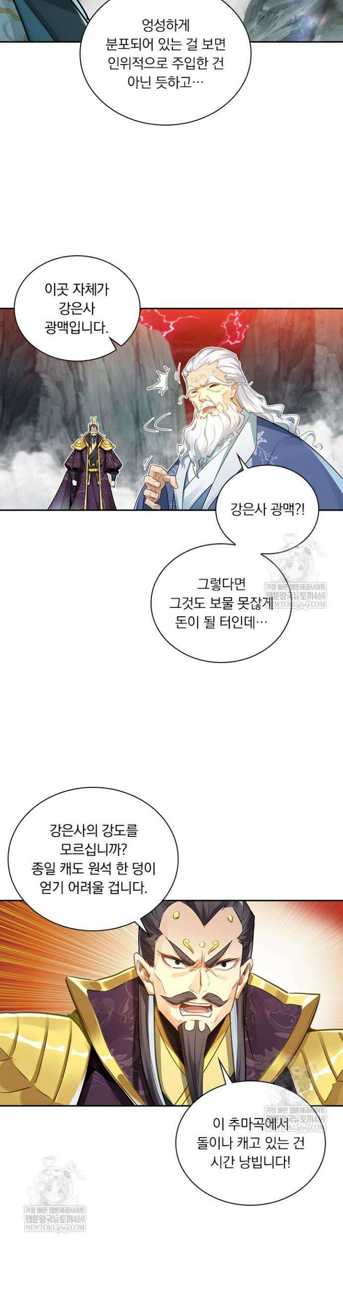학사신공 362화 24