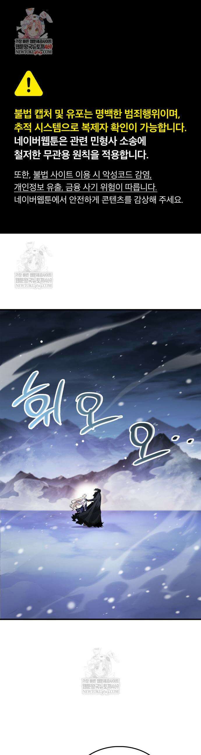 마왕인데 용사가 너무 많음 27화 1