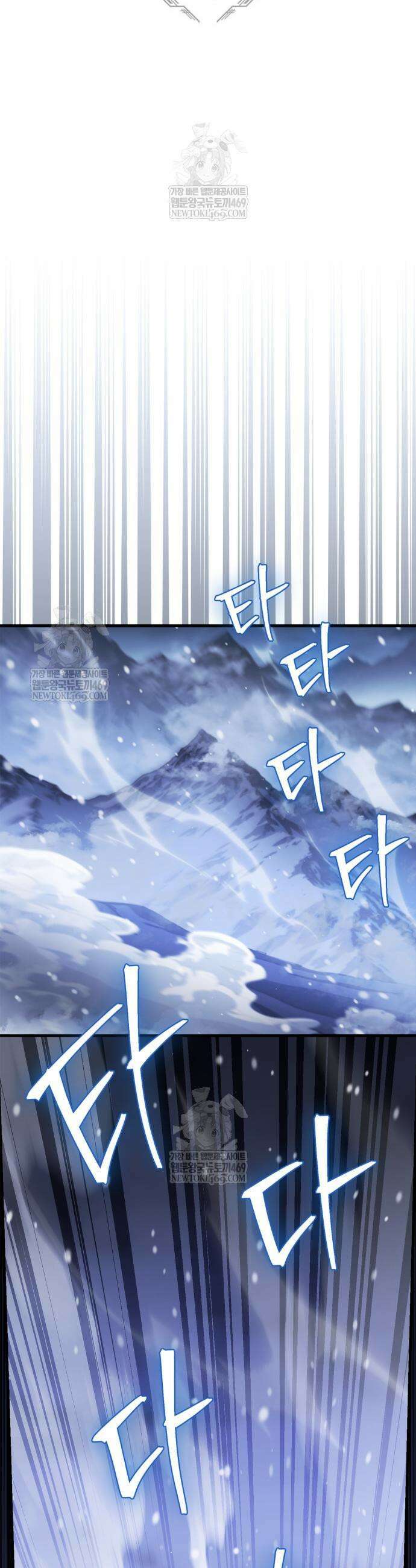 마왕인데 용사가 너무 많음 27화 7