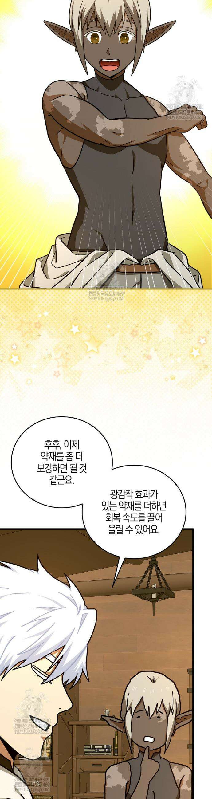 성자는 개뿔, 현대의학의 힘이다 160화 2