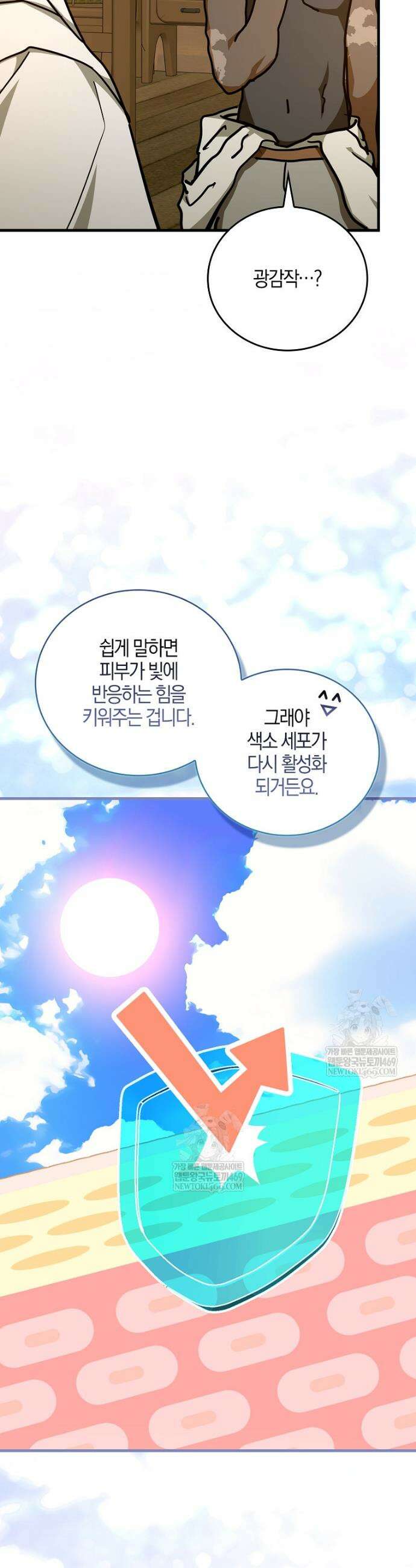 성자는 개뿔, 현대의학의 힘이다 160화 3