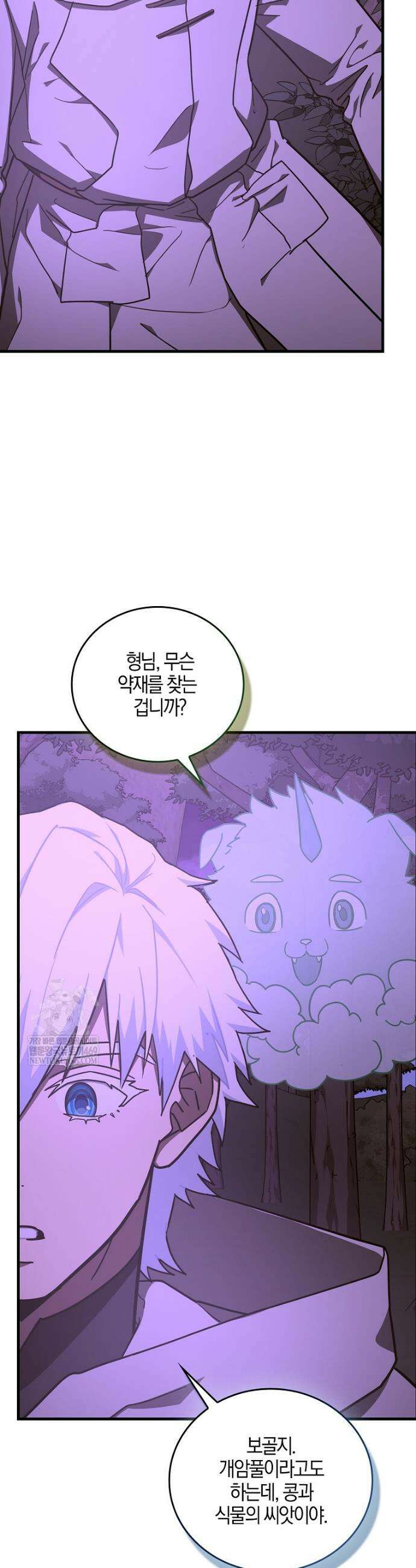 성자는 개뿔, 현대의학의 힘이다 160화 8